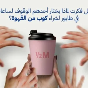 How did Half a Million turn a pink cup into a national trend?